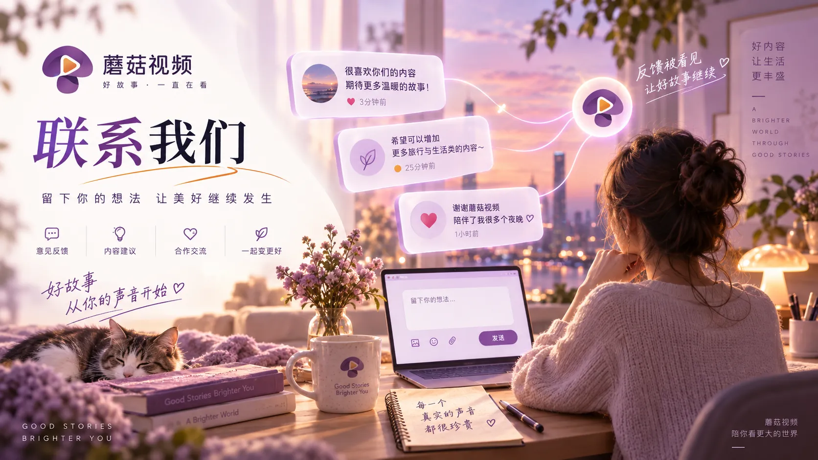 蘑菇视频联系与内容勘误说明